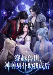 小镇气象站海报